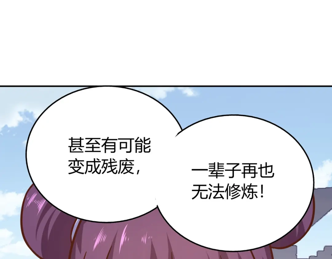 《武灵剑尊》第138话 第108页