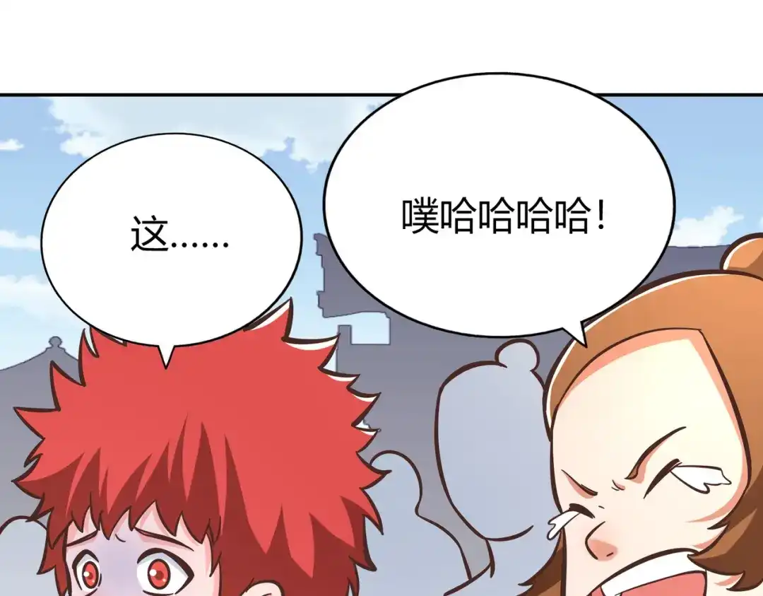 《武灵剑尊》第138话 第21页