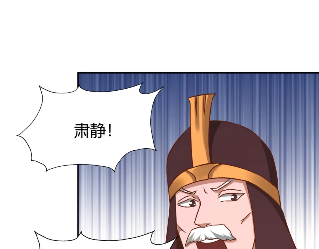 《武灵剑尊》第138话 第76页