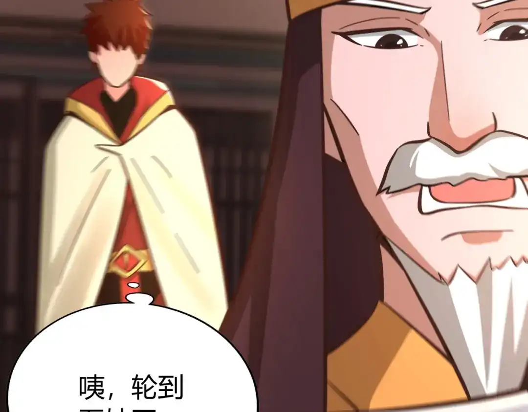 《武灵剑尊》第138话 第12页