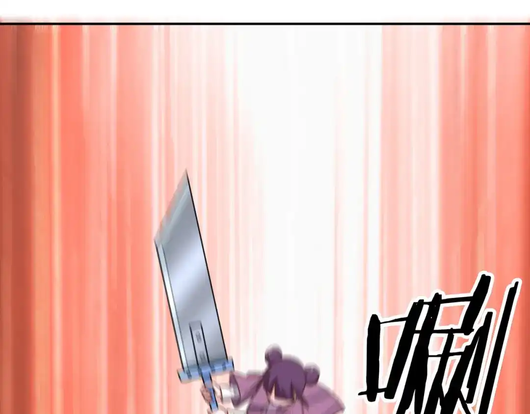 《武灵剑尊》第138话 第53页