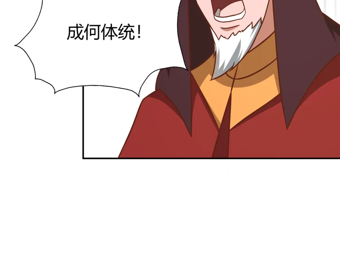 《武灵剑尊》第138话 第77页