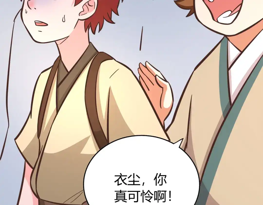 《武灵剑尊》第138话 第22页