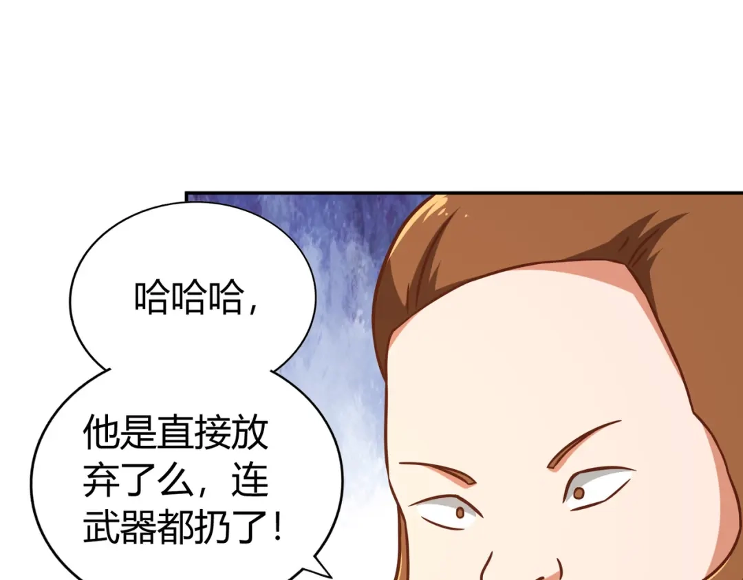《武灵剑尊》第138话 第95页