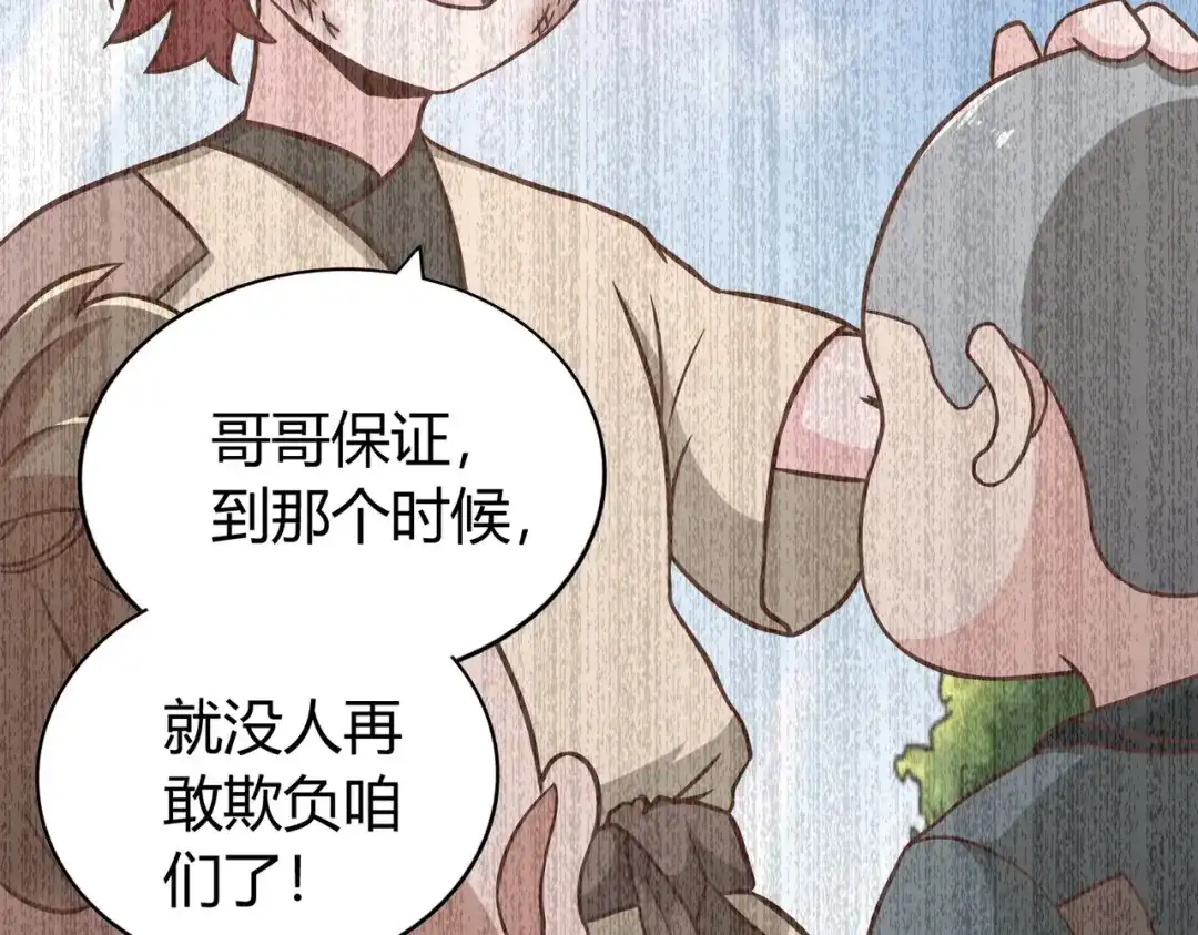 《武灵剑尊》第138话 第90页