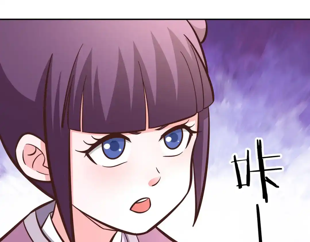 《武灵剑尊》第138话 第41页