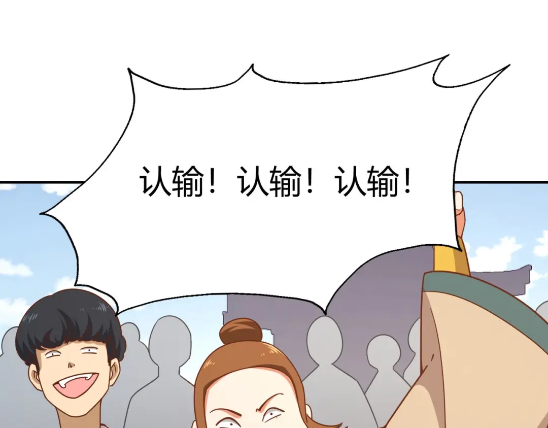 《武灵剑尊》第138话 第74页