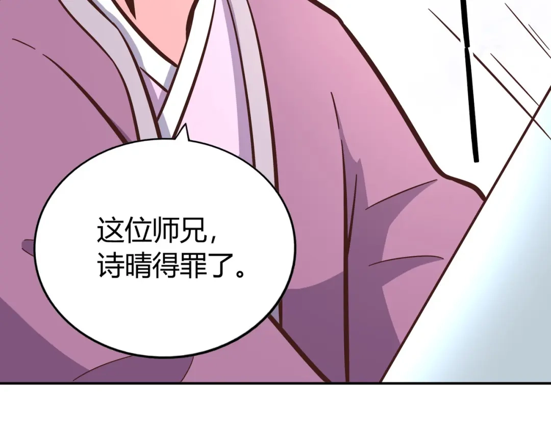 《武灵剑尊》第138话 第42页