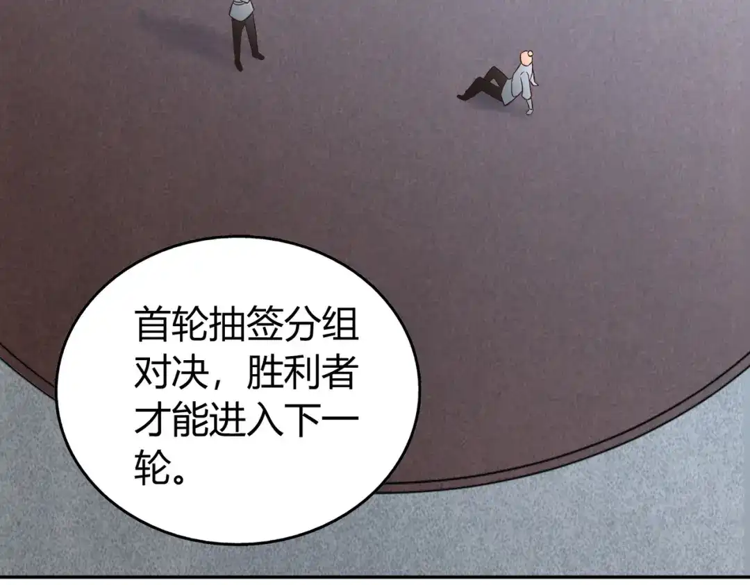 《武灵剑尊》第138话 第6页
