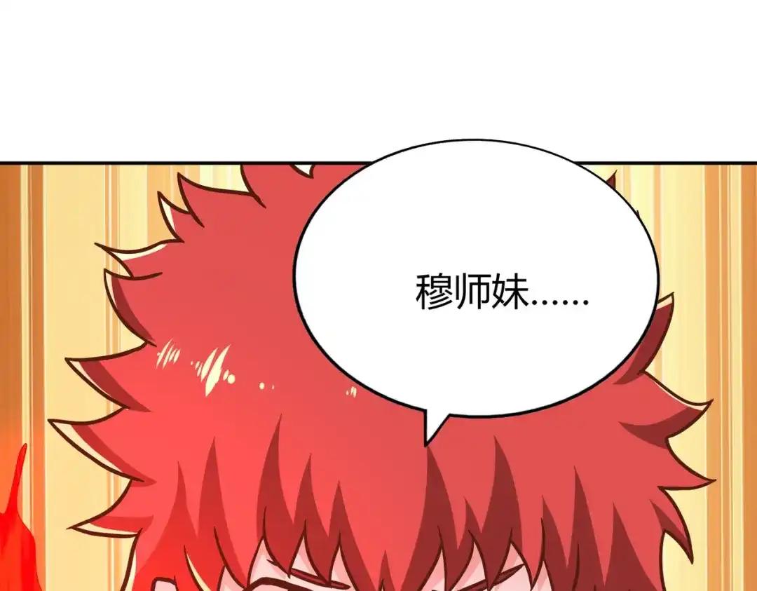 《武灵剑尊》第138话 第111页