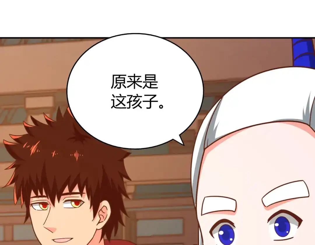 《武灵剑尊》第138话 第62页