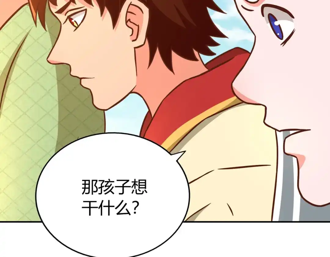 《武灵剑尊》第138话 第103页