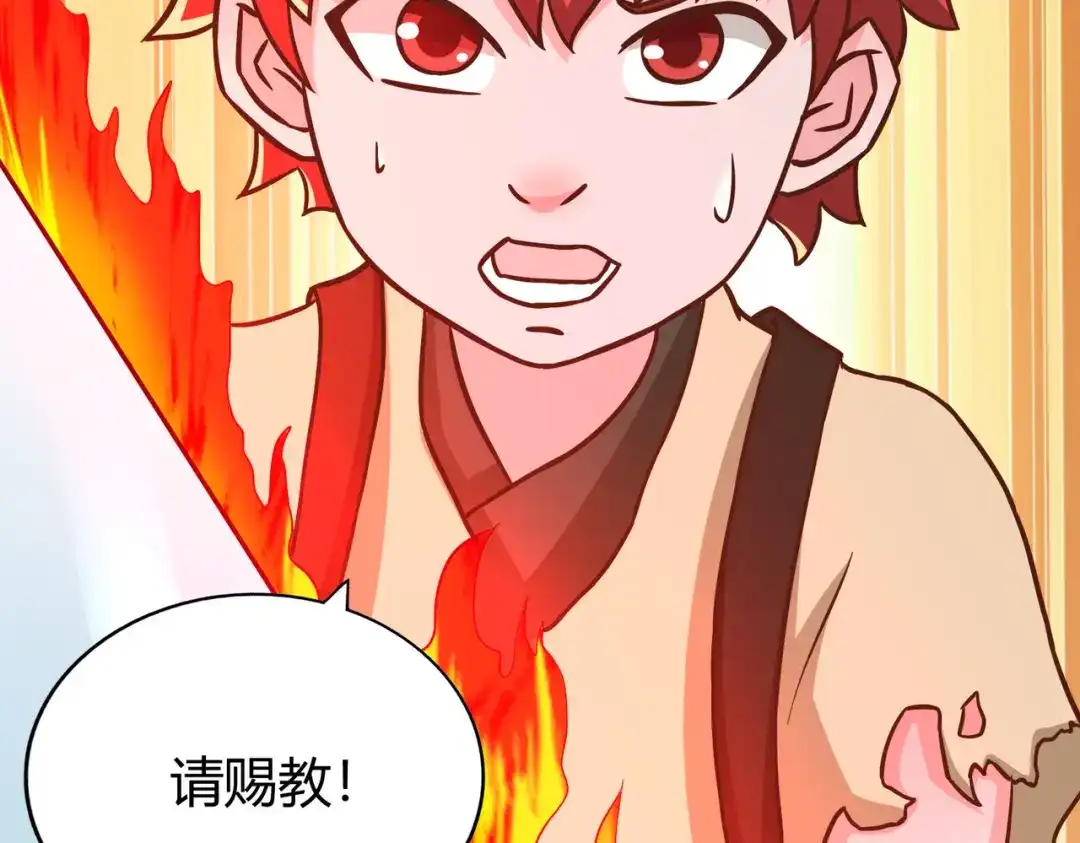 《武灵剑尊》第138话 第112页