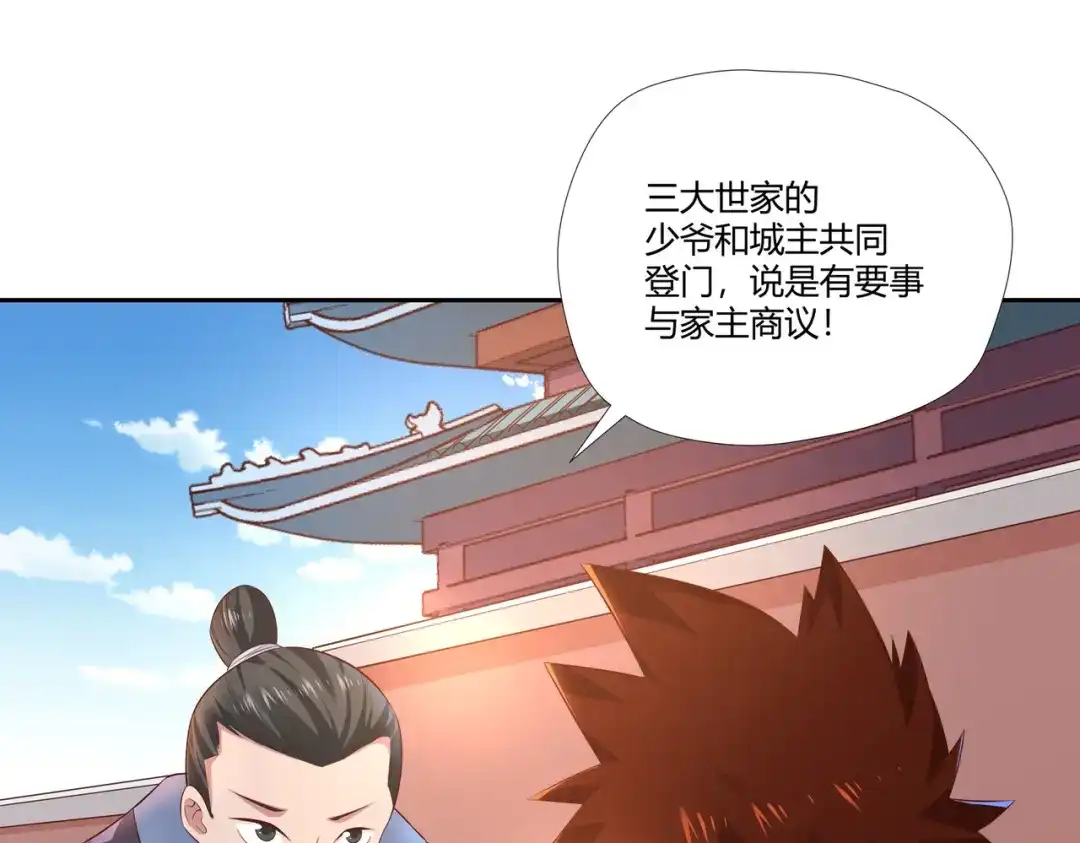《武灵剑尊》第14话 第68页