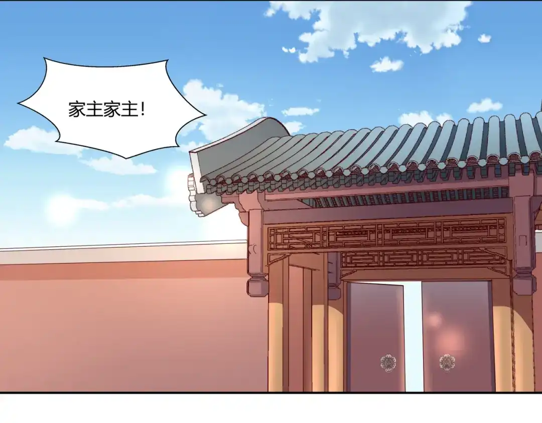《武灵剑尊》第14话 第66页