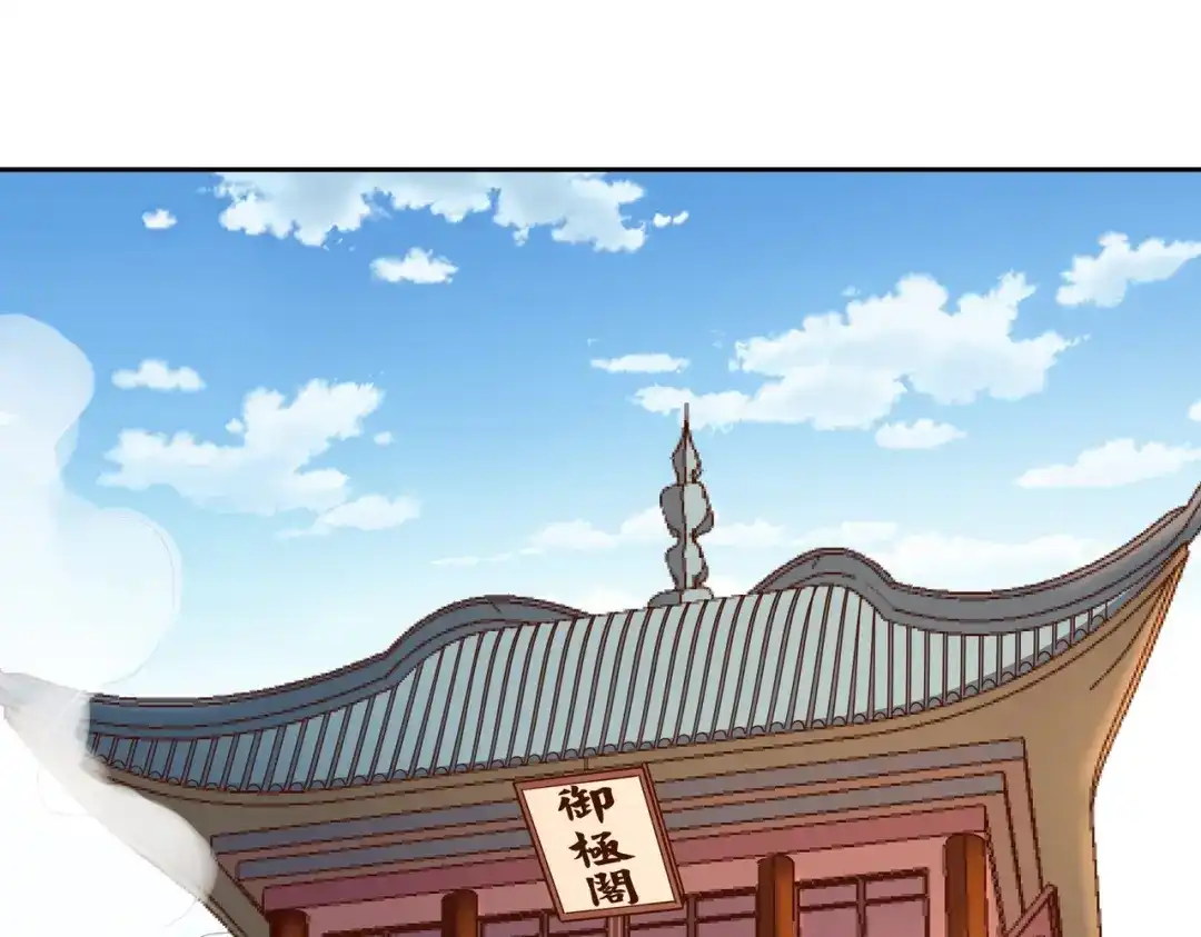 《武灵剑尊》第14话 第1页
