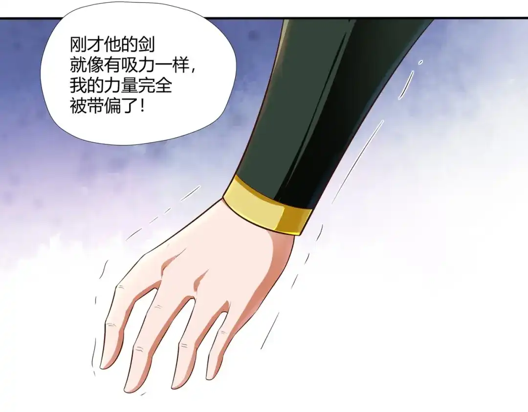《武灵剑尊》第14话 第41页