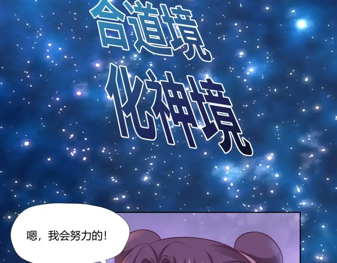 《武灵剑尊》第14话 第64页