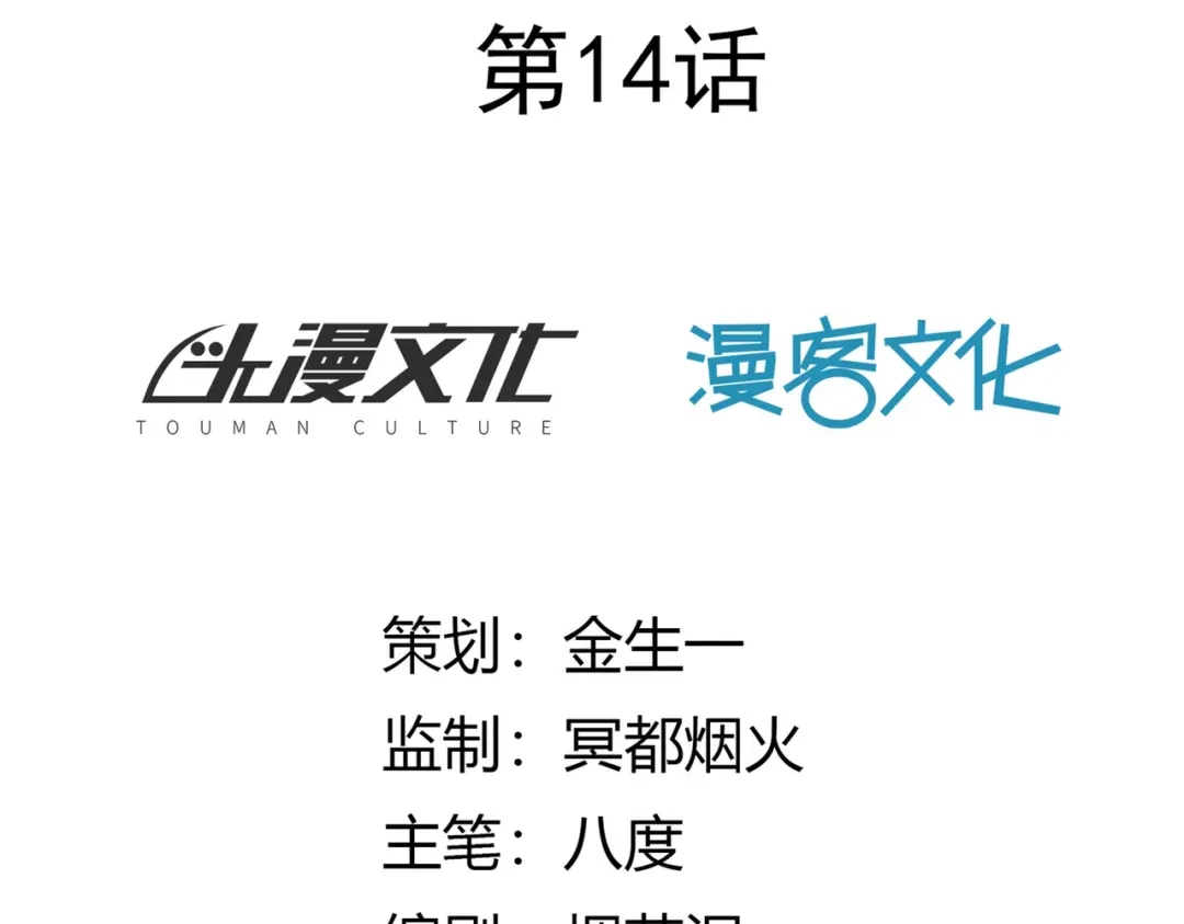 《武灵剑尊》第14话 第5页
