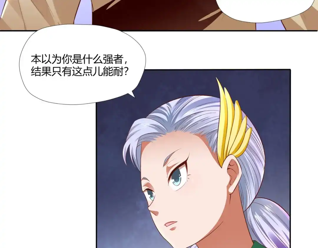 《武灵剑尊》第14话 第17页