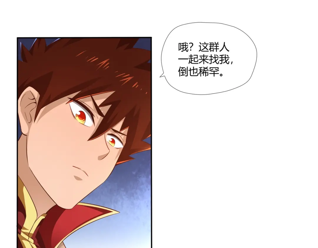 《武灵剑尊》第14话 第73页