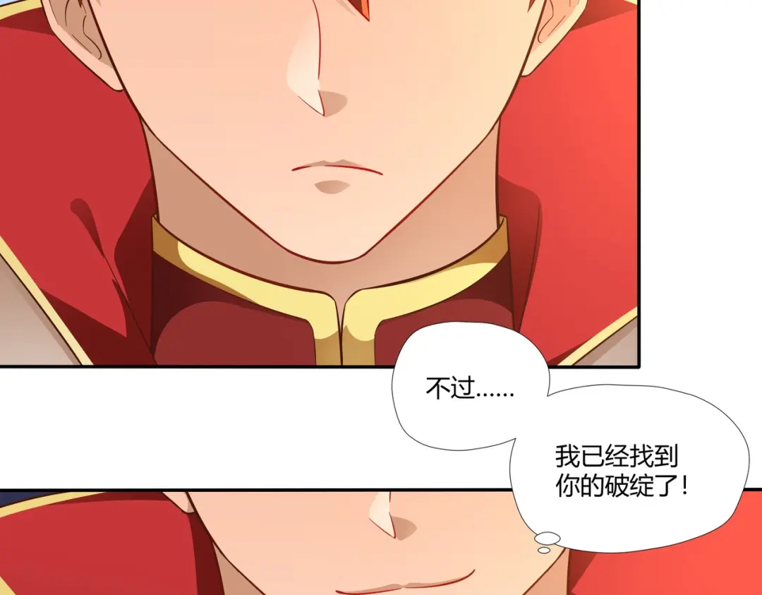 《武灵剑尊》第14话 第28页