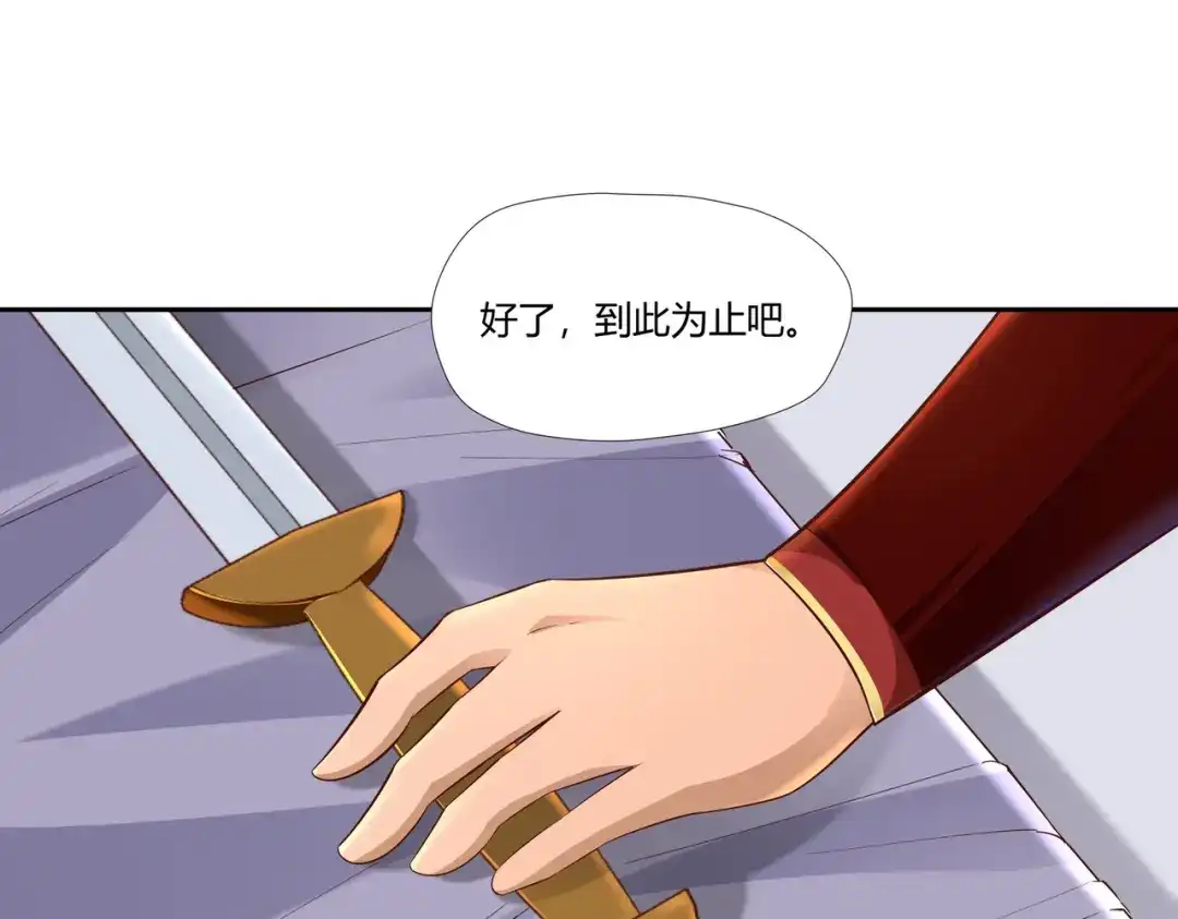 《武灵剑尊》第14话 第45页