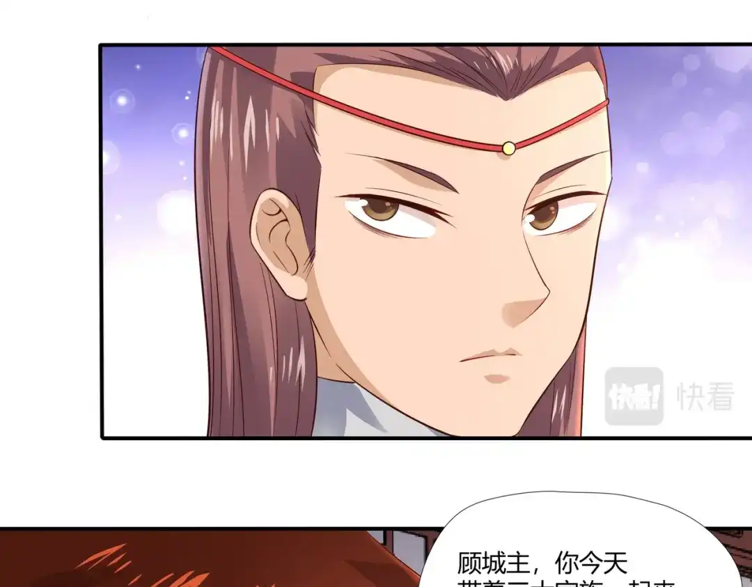 《武灵剑尊》第15话 第47页