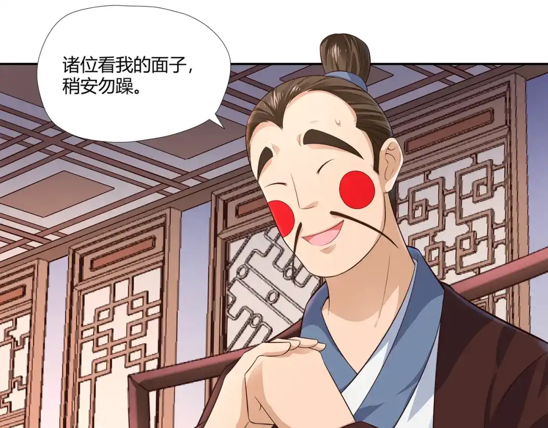 《武灵剑尊》第15话 第19页