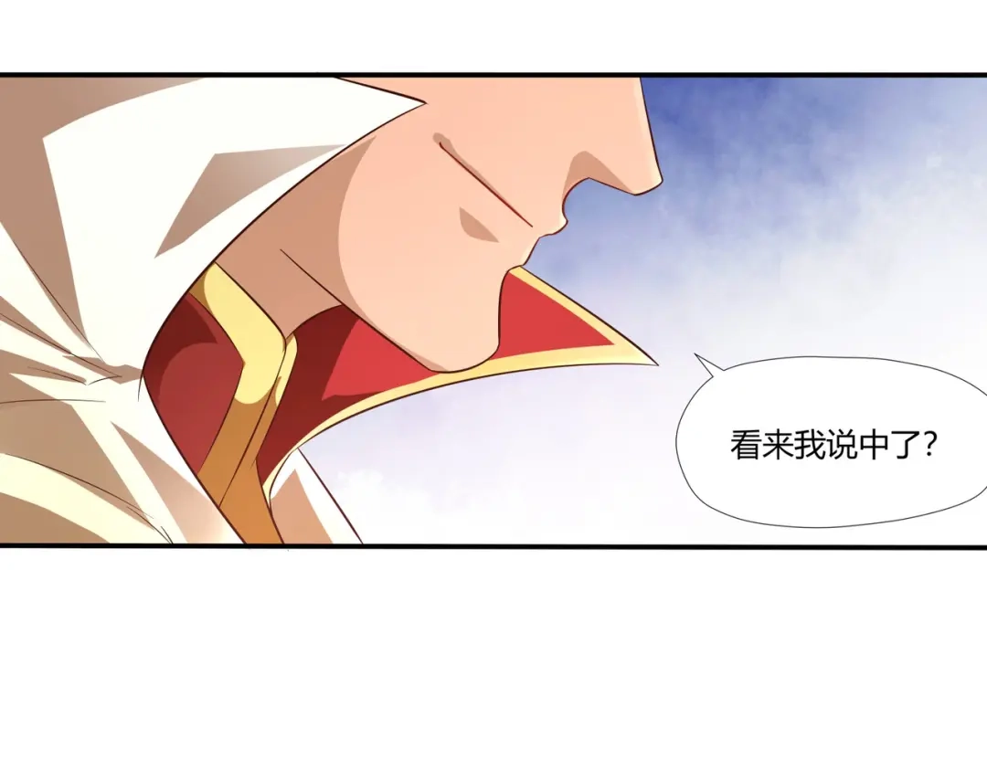《武灵剑尊》第15话 第55页