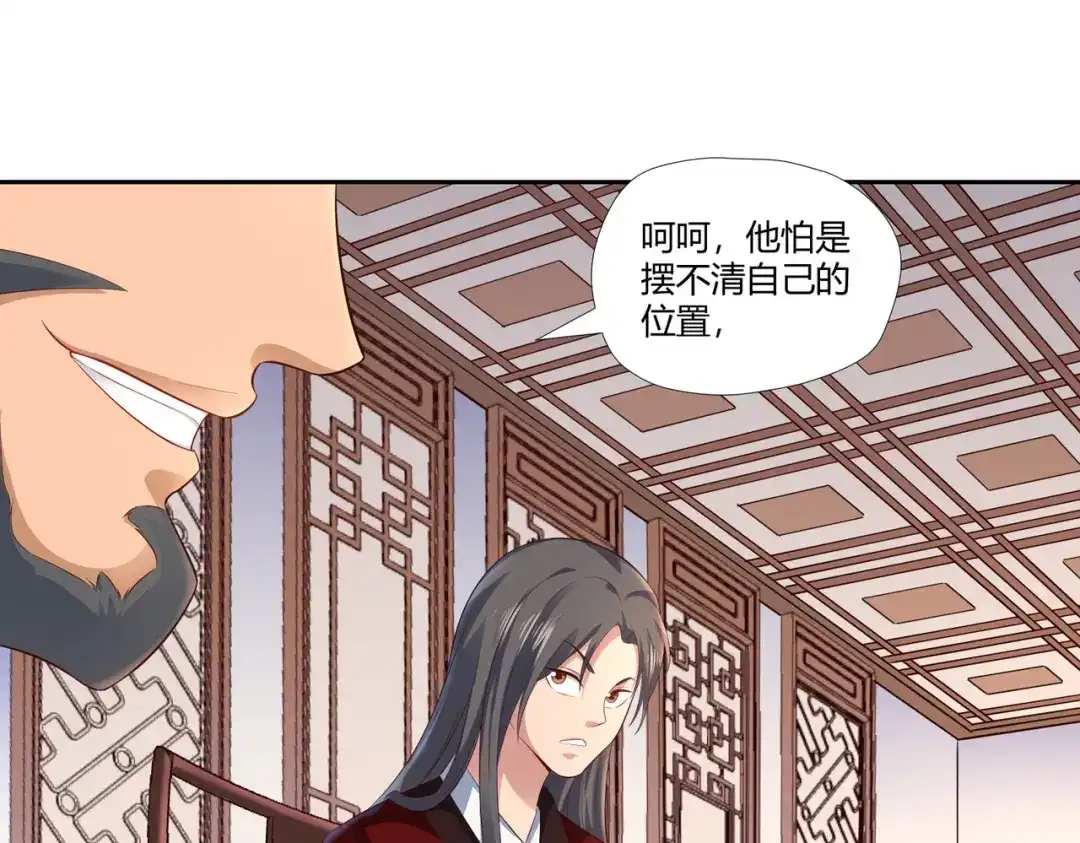 《武灵剑尊》第15话 第7页