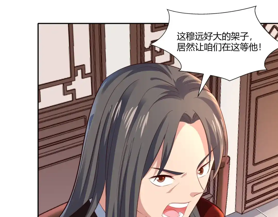 《武灵剑尊》第15话 第5页