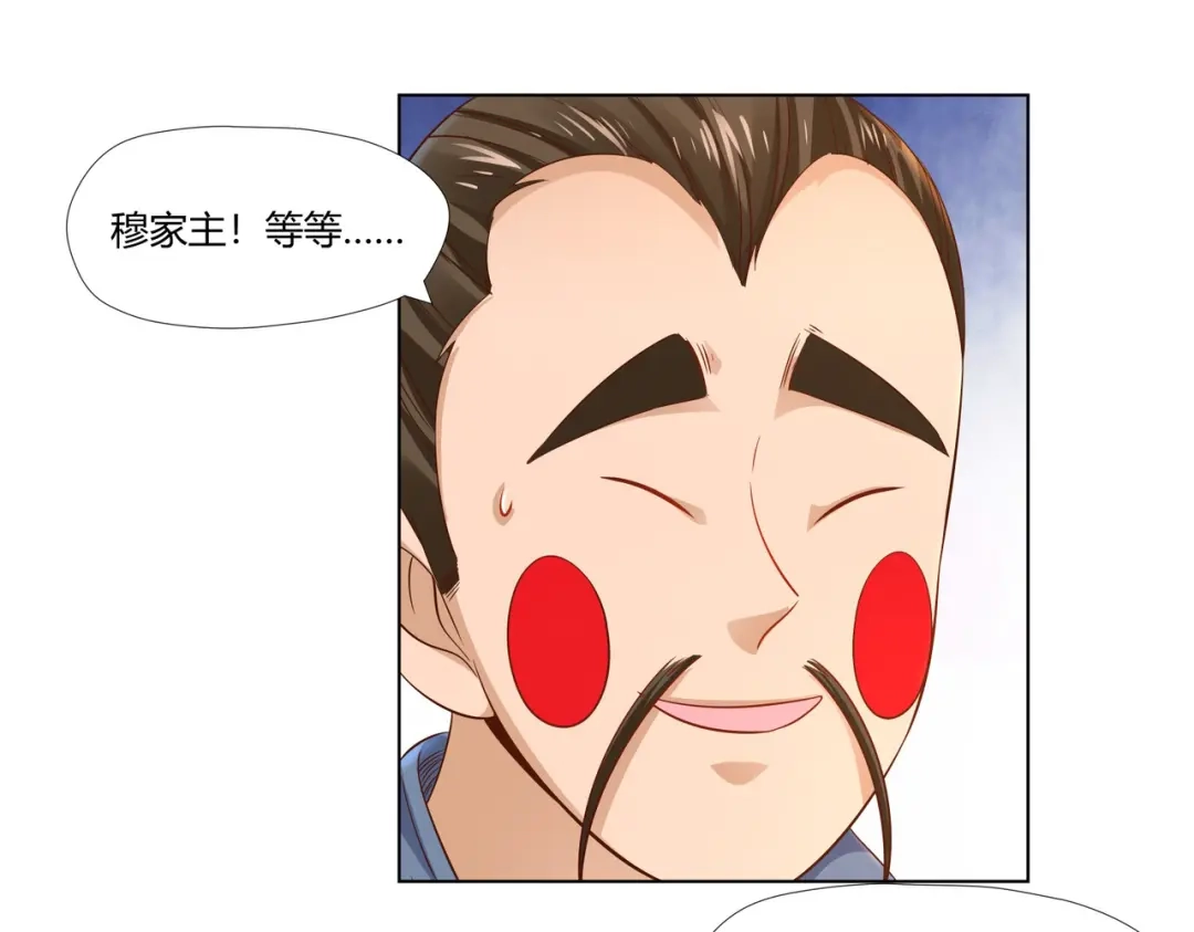 《武灵剑尊》第15话 第59页