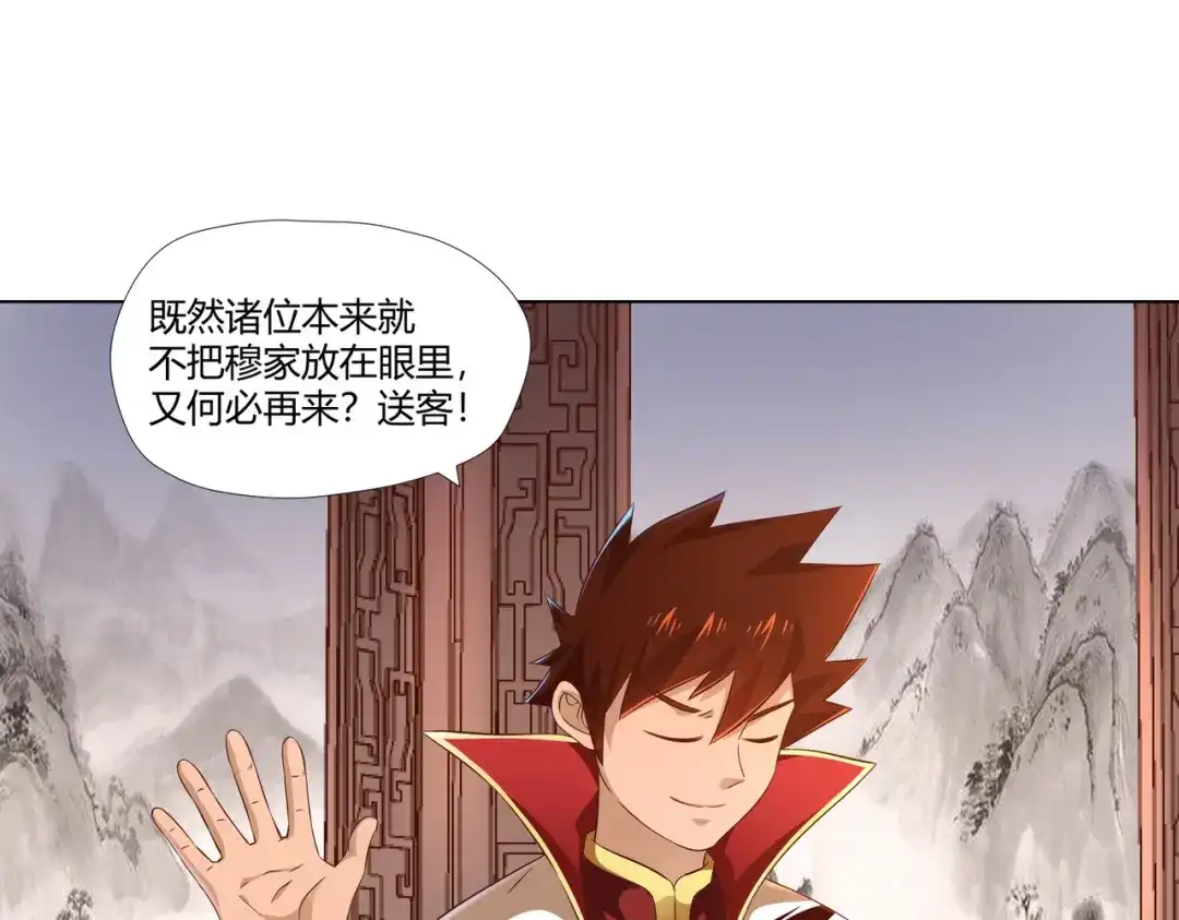 《武灵剑尊》第15话 第57页