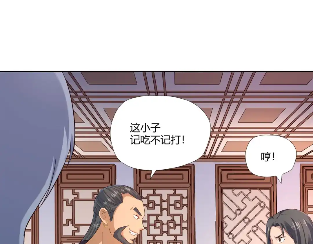 《武灵剑尊》第15话 第12页