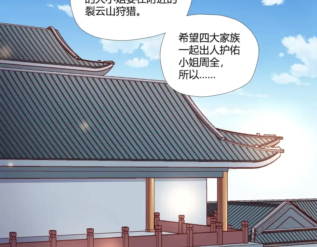 《武灵剑尊》第15话 第40页
