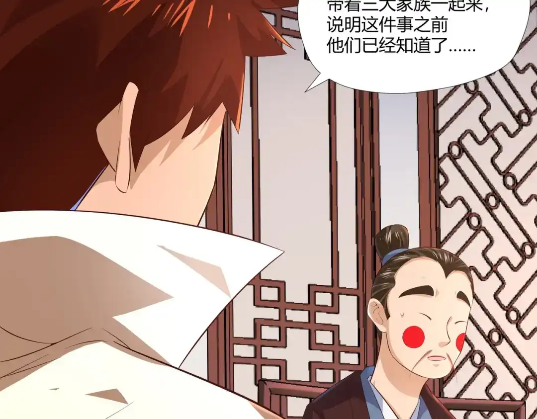 《武灵剑尊》第15话 第48页