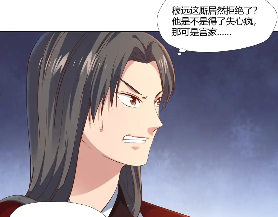 《武灵剑尊》第15话 第60页