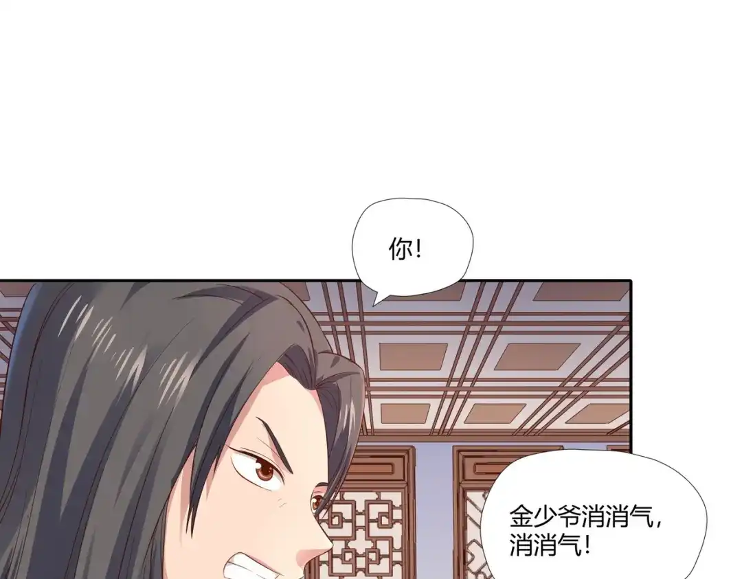《武灵剑尊》第15话 第31页