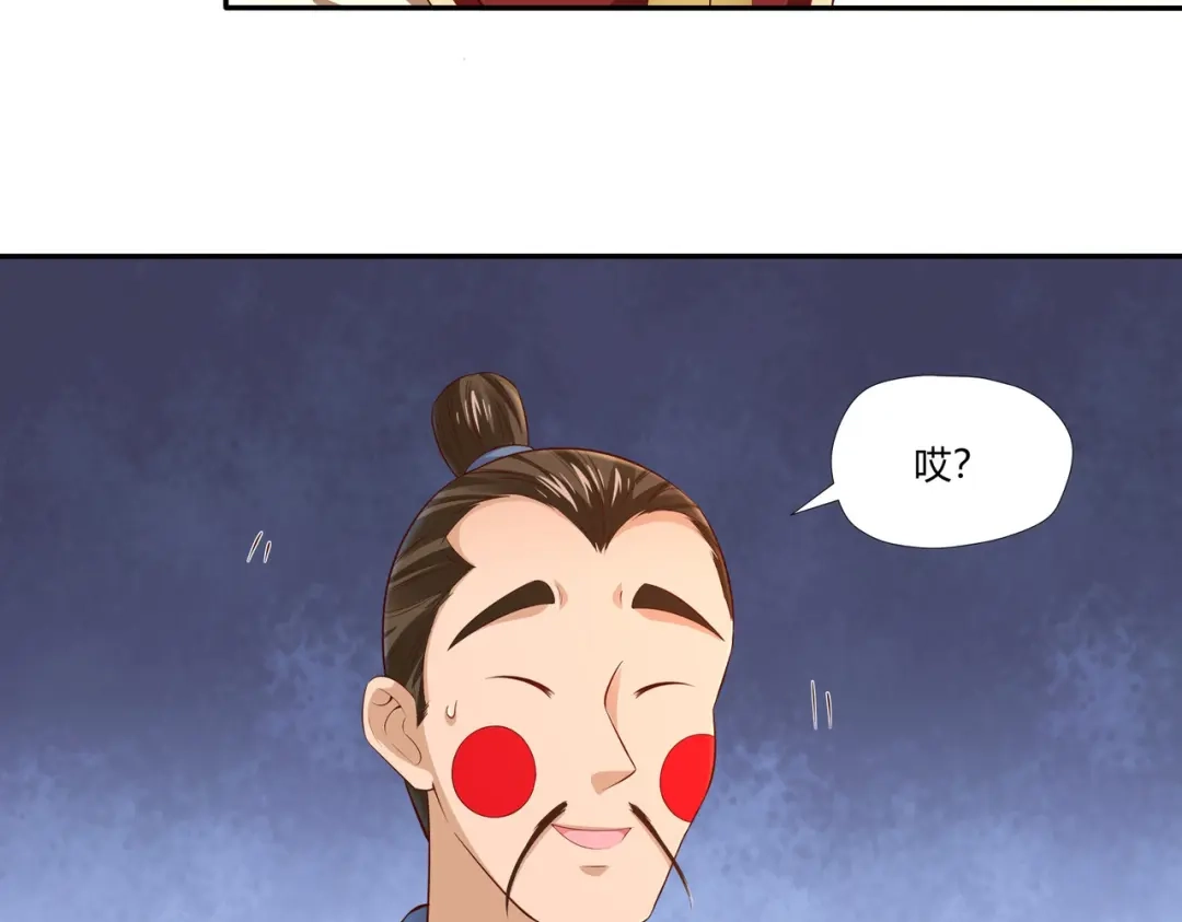 《武灵剑尊》第15话 第43页