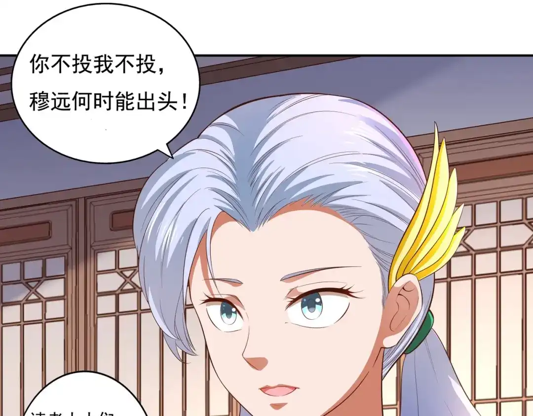 《武灵剑尊》第16话 第77页