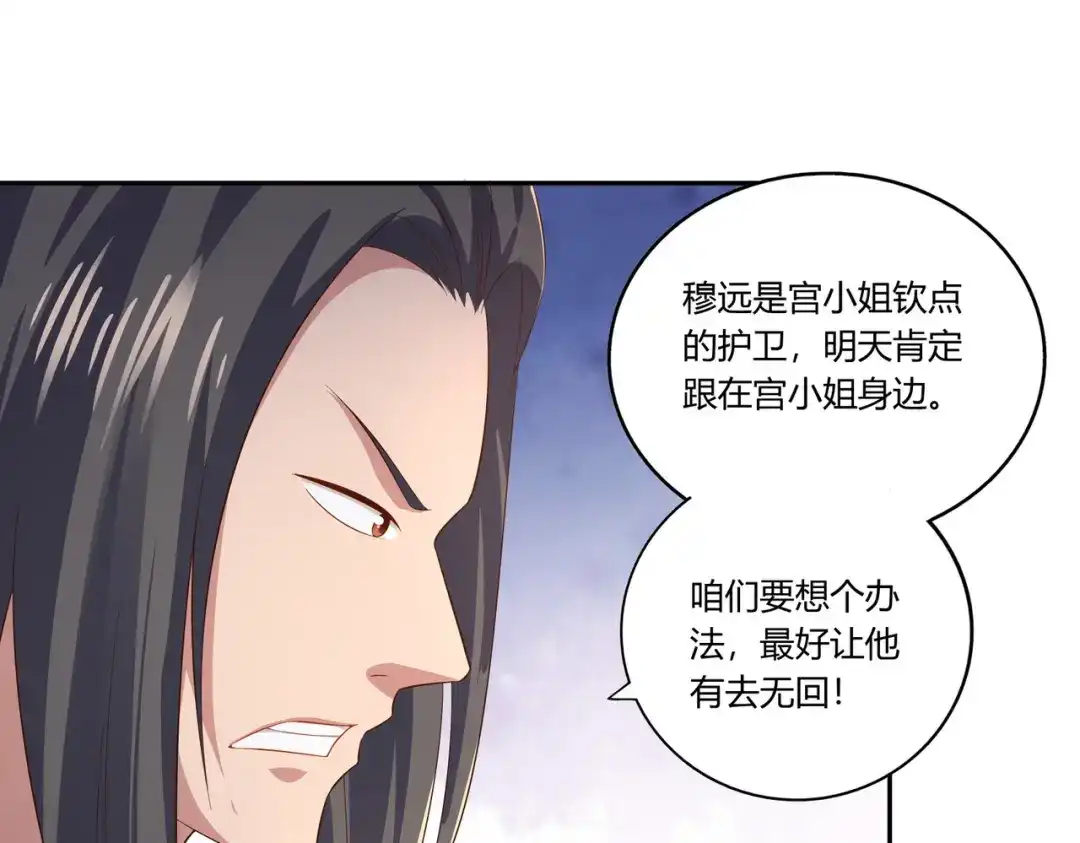 《武灵剑尊》第16话 第49页