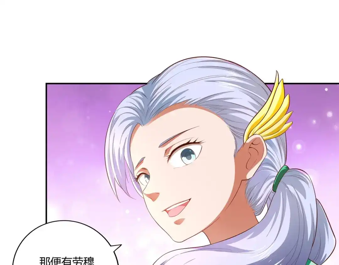 《武灵剑尊》第16话 第37页