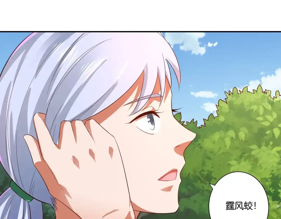 《武灵剑尊》第16话 第65页