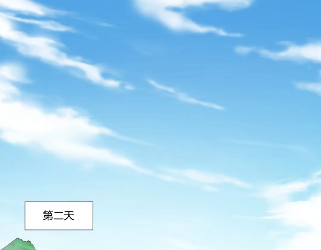 《武灵剑尊》第16话 第57页