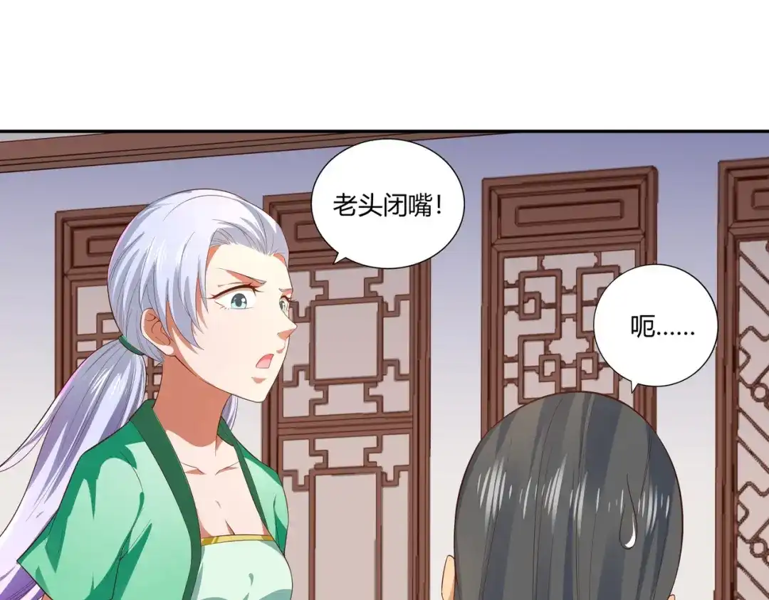 《武灵剑尊》第16话 第20页