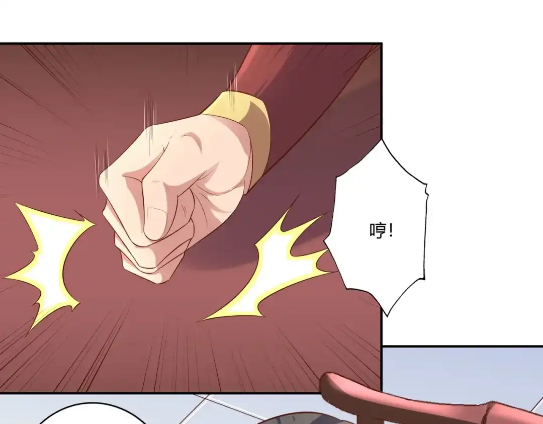 《武灵剑尊》第16话 第42页