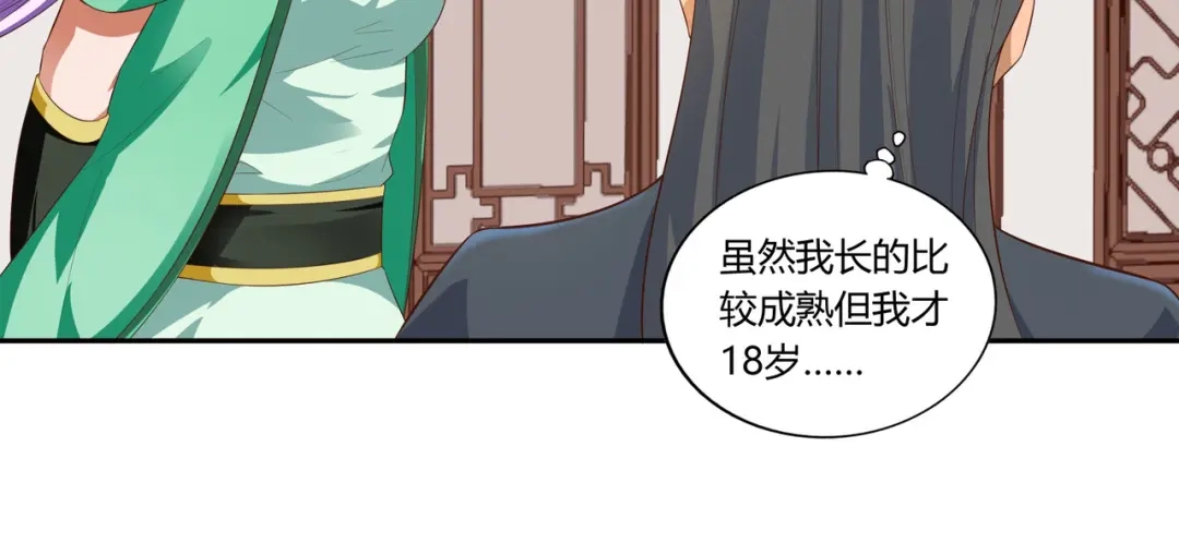《武灵剑尊》第16话 第21页