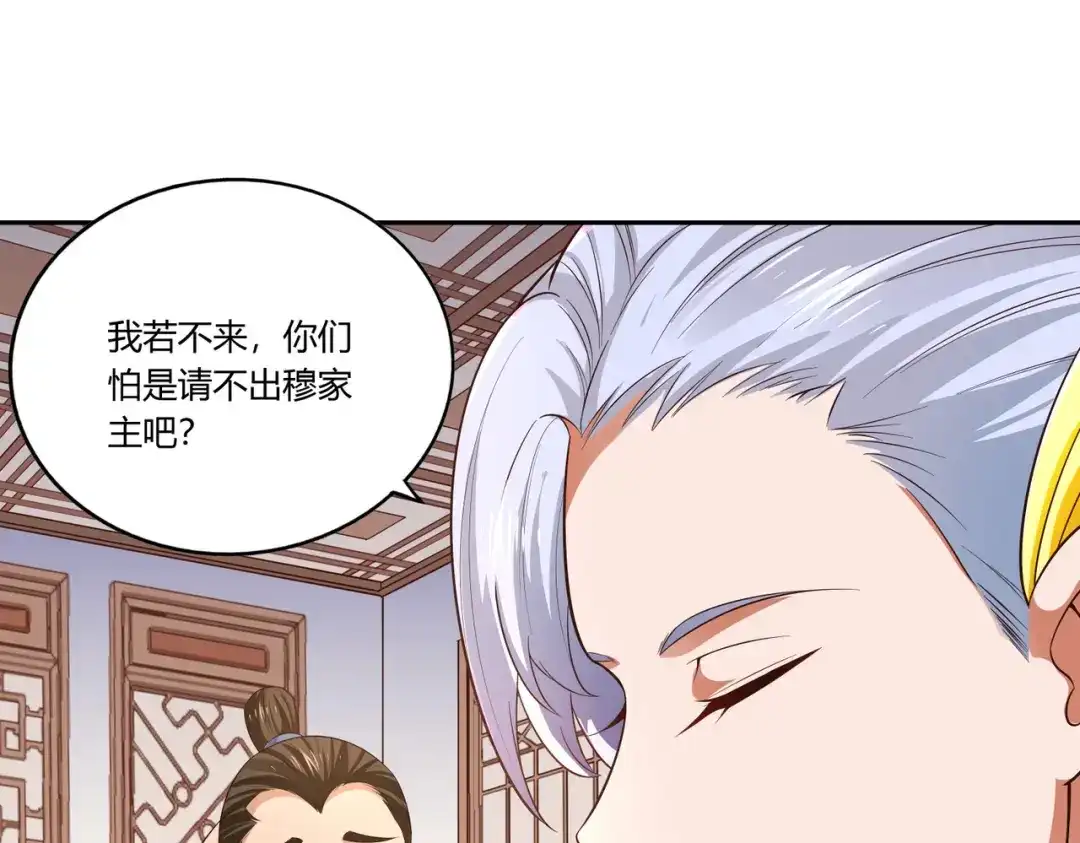 《武灵剑尊》第16话 第9页