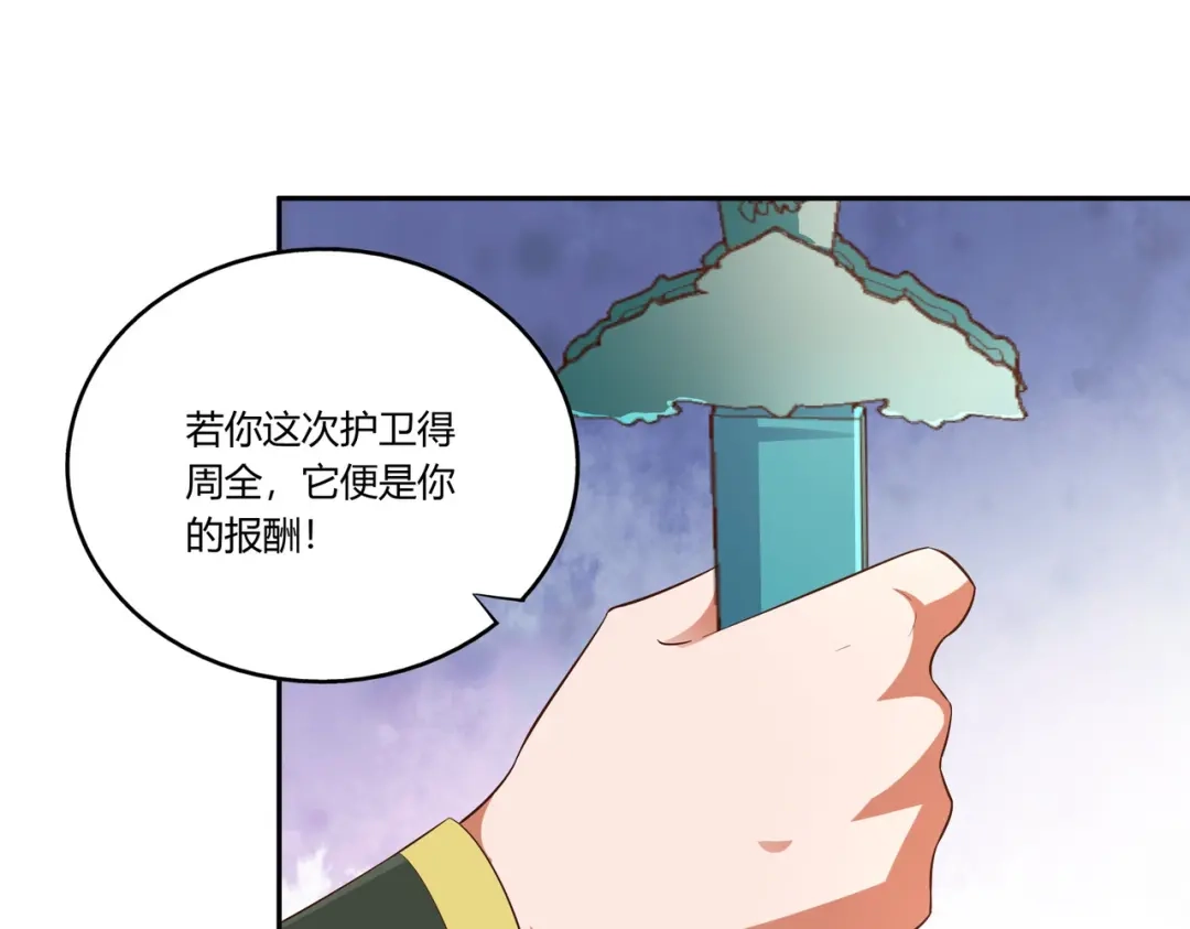 《武灵剑尊》第17话 第41页